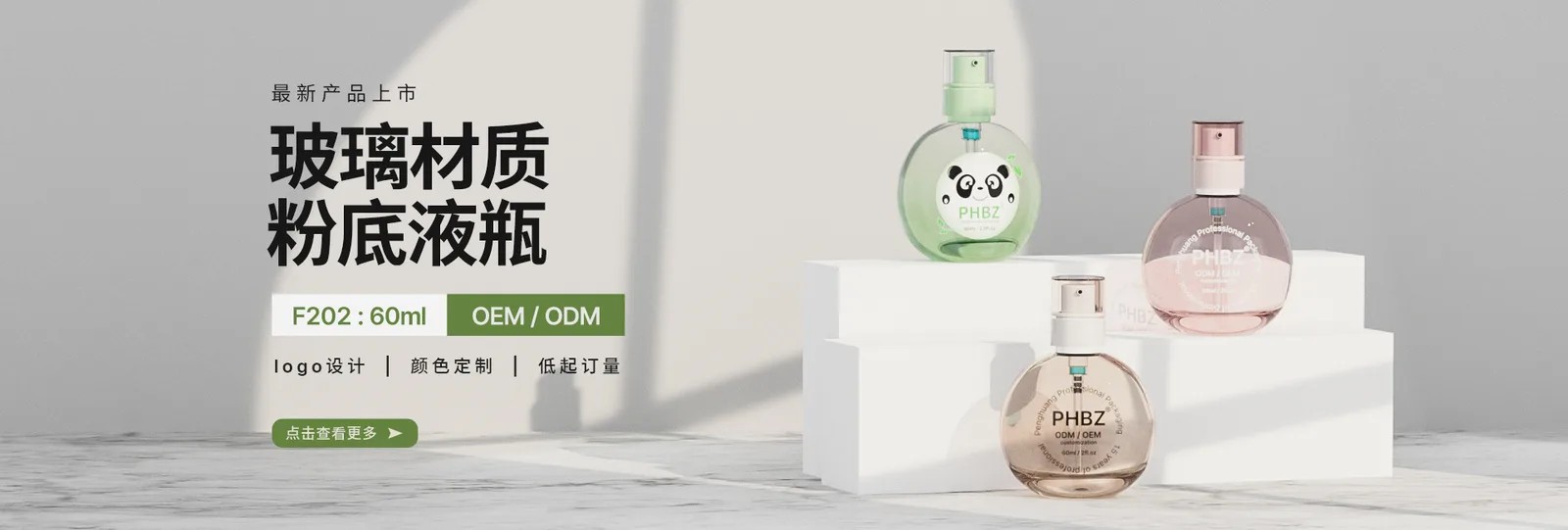 F202 60ml