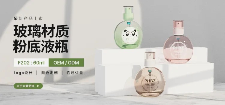 F202-60ml-750X350-1-CN