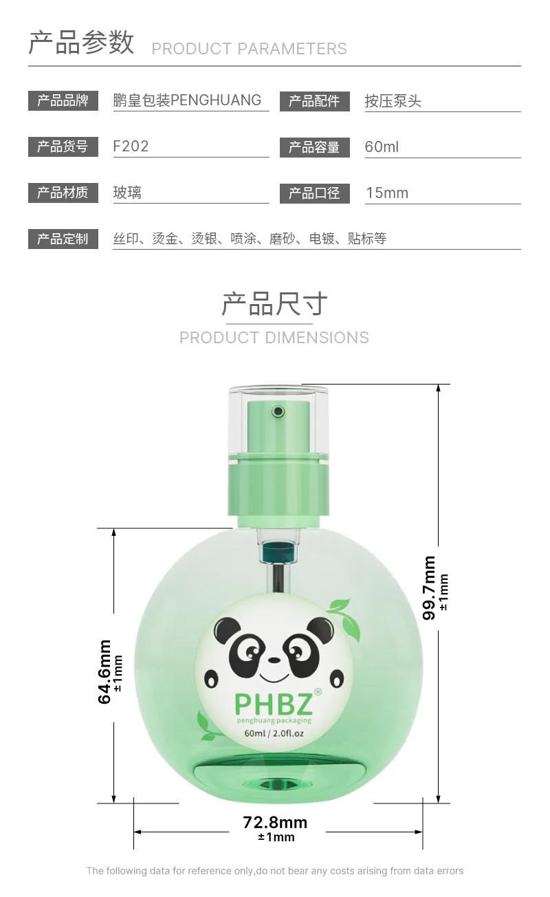 F202-60ml_02